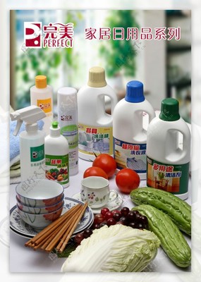 完美日用品圖片