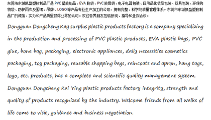 東莞市東城凱盈塑膠制品廠 - 阿土伯企業名錄