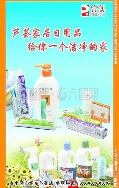 蘆薈產品 完美產品圖片