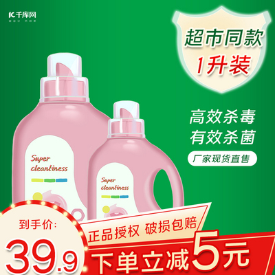 洗衣液日用品廠家直售產品通用電商主圖直通車