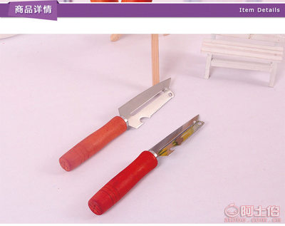 【D1202元百貨大木把圓頭削皮刀削皮刀刨子瓜果刨廠家直銷dmb】義烏市森邦日用品商行 - 產品庫