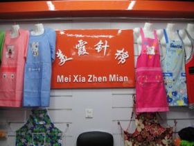 義烏市美霞日用品廠：專注品質，服務生活