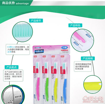 大牌小物5890家居成人牙刷 打造全方位潔凈體驗