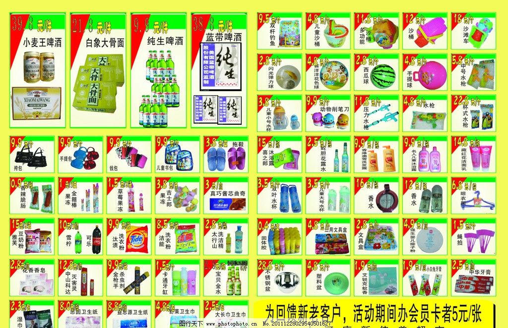 新佳美中秋特惠 佳節團圓，日用品溫馨相伴