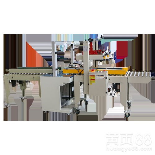 【中山日用品外箱封箱打包機(jī)組公司】- 